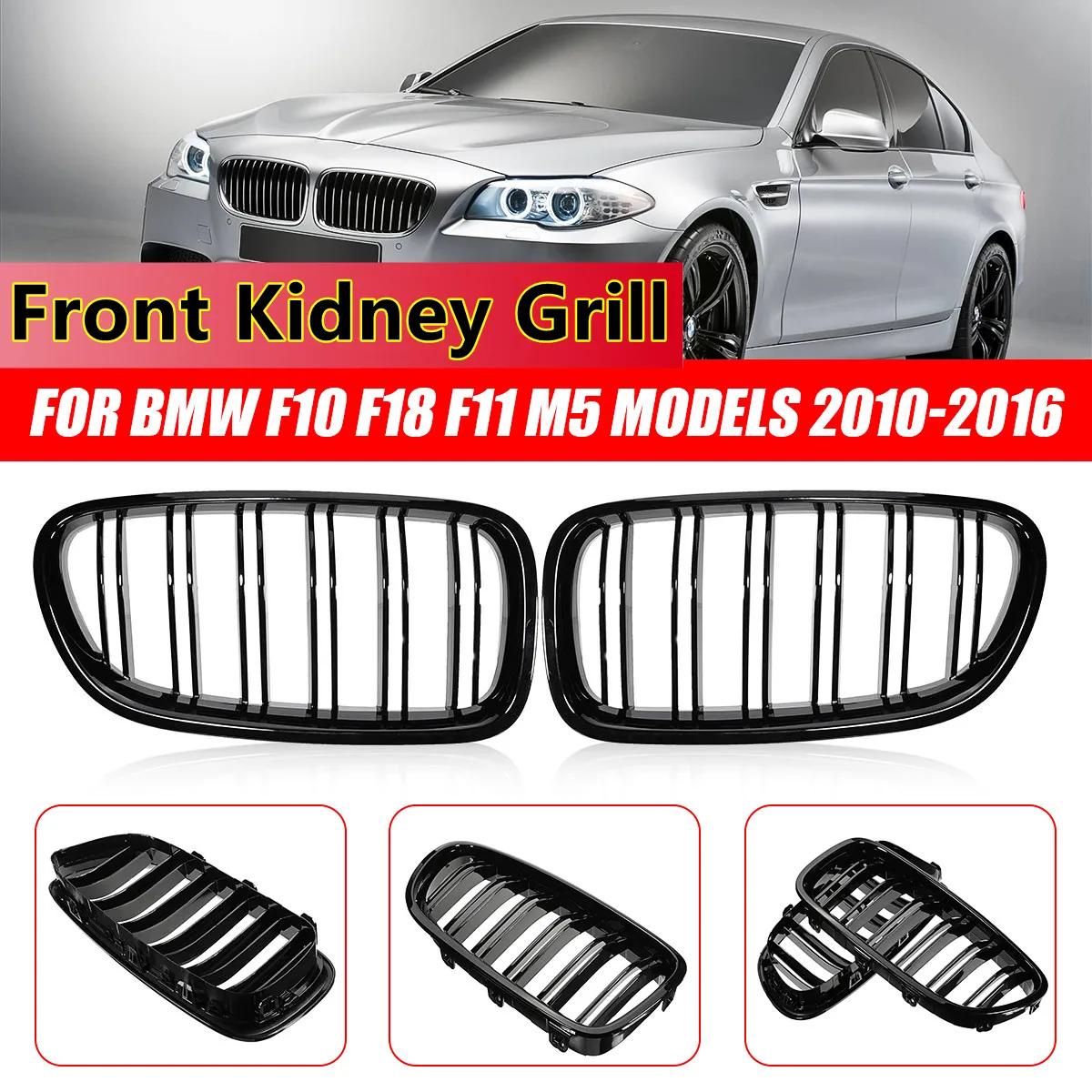  Ű   ׸,   , BMW 5 ø F10 F11 F18 2010-2017   ̽ ׸